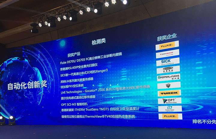 凯时旗下的SCI-M3智能相机，荣获自动化立异奖之“智能检测奖”